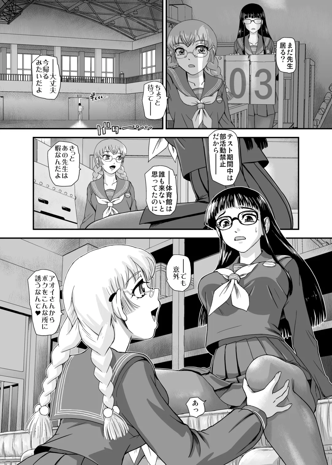 [Dulce-q] Futanari H kara Hajimaru Koi, Aru to Omoimasu 2 Fhentai - Page 9