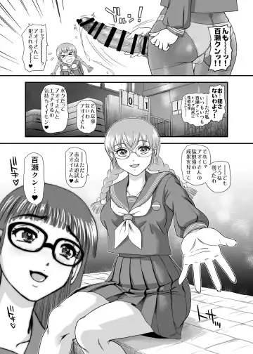 [Dulce-q] Futanari H kara Hajimaru Koi, Aru to Omoimasu 2 Fhentai - Page 13