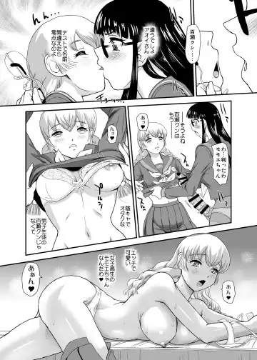 [Dulce-q] Futanari H kara Hajimaru Koi, Aru to Omoimasu 2 Fhentai - Page 14