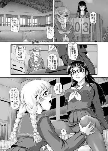 [Dulce-q] Futanari H kara Hajimaru Koi, Aru to Omoimasu 2 Fhentai - Page 9