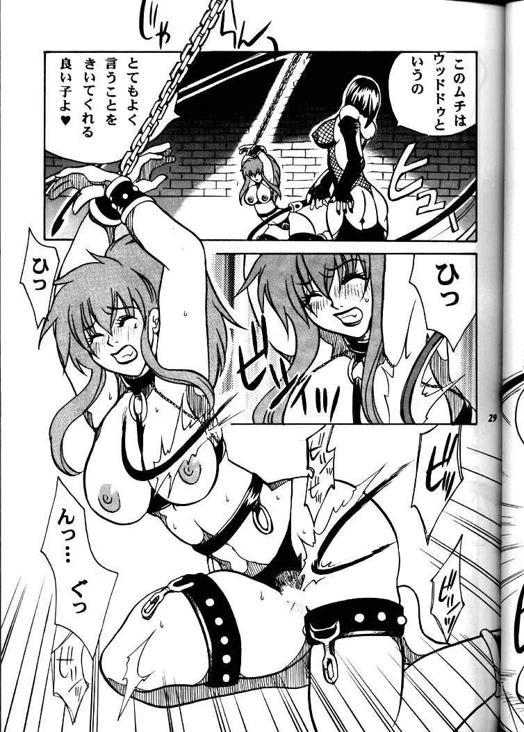 [Higashimidou Hisagi] MEGALO SHOT Fhentai - Page 28