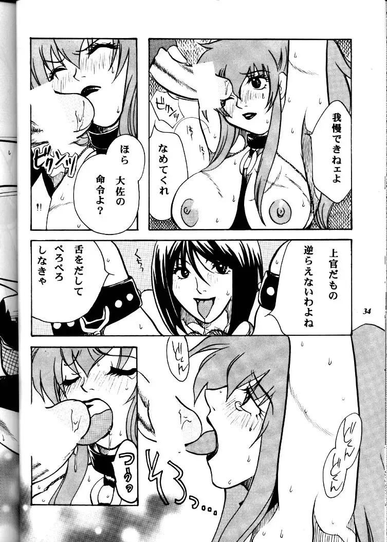 [Higashimidou Hisagi] MEGALO SHOT Fhentai - Page 33