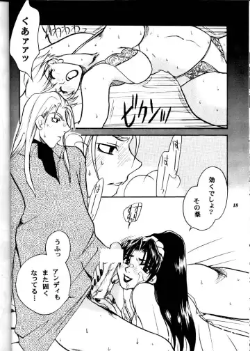 [Higashimidou Hisagi] MEGALO SHOT Fhentai - Page 17