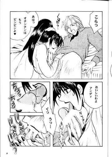 [Higashimidou Hisagi] MEGALO SHOT Fhentai - Page 8