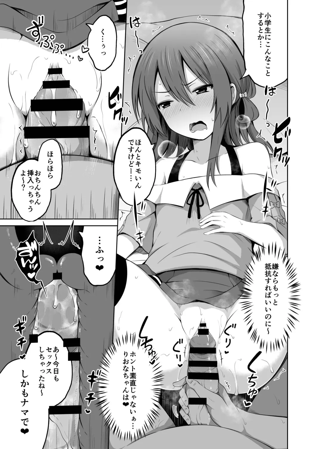 [Yurarin] Shougakusei de Ninshin Shite Aka-chan Unjaimashita 2 Fhentai - Page 13