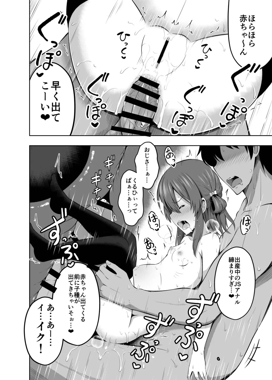 [Yurarin] Shougakusei de Ninshin Shite Aka-chan Unjaimashita 2 Fhentai - Page 30