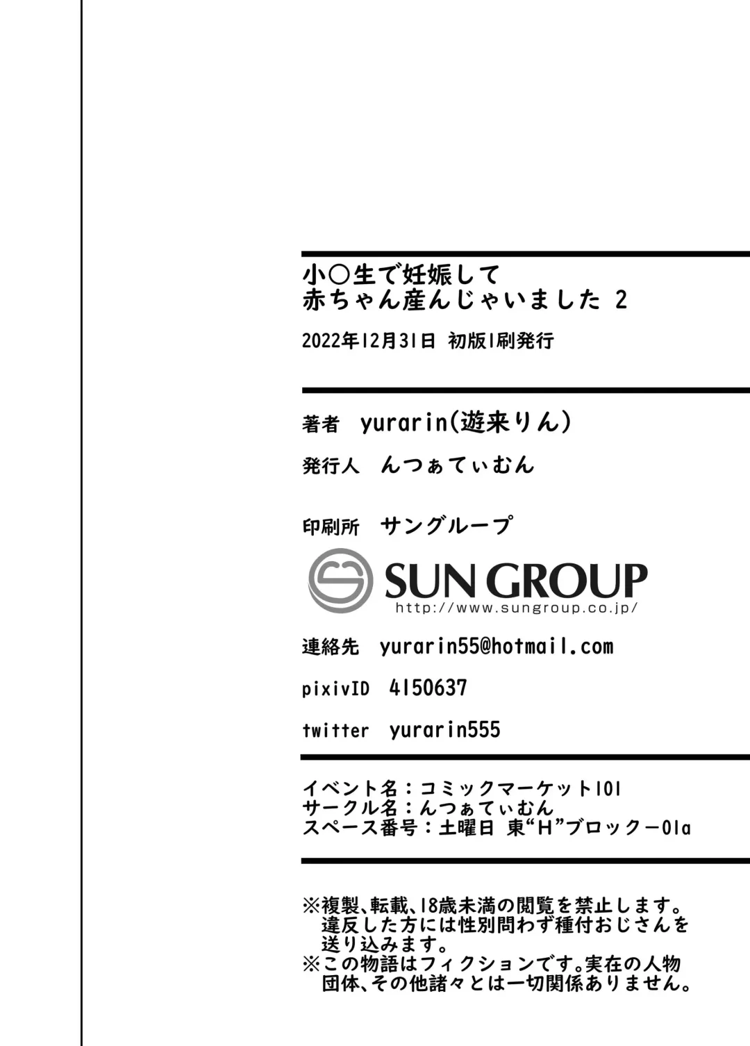 [Yurarin] Shougakusei de Ninshin Shite Aka-chan Unjaimashita 2 Fhentai - Page 40