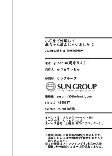 [Yurarin] Shougakusei de Ninshin Shite Aka-chan Unjaimashita 2 Fhentai - Page 40