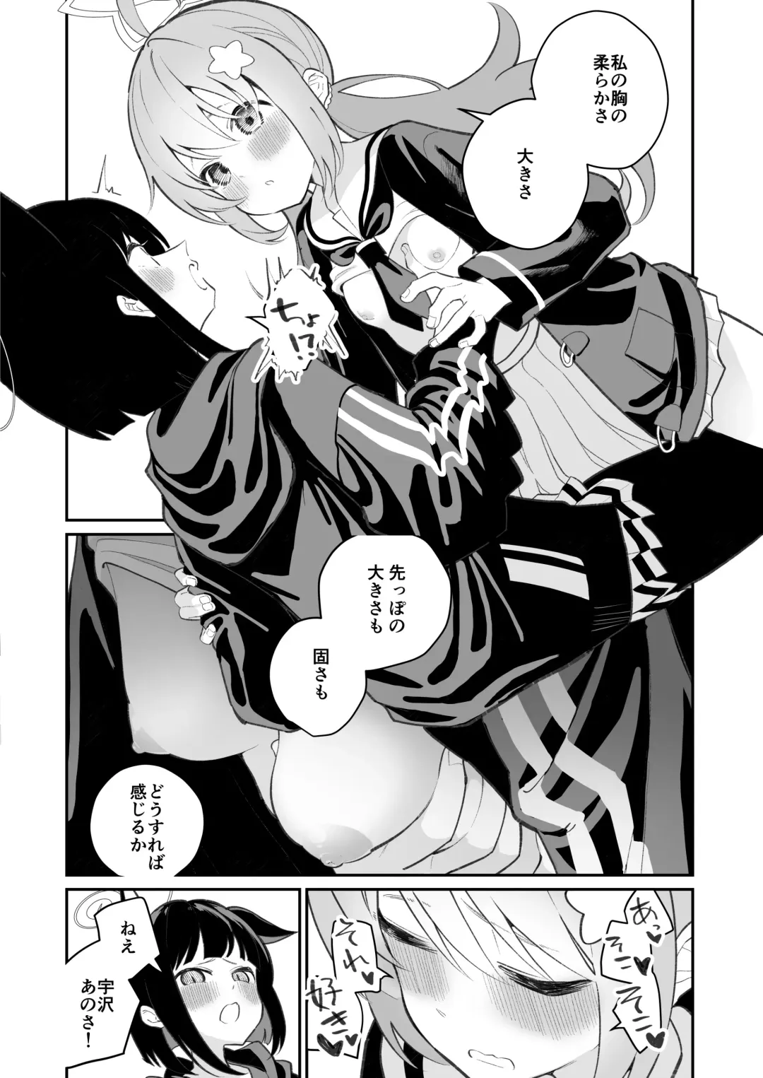 [Shiratama Moti] Boukyaku Kyokusen Fhentai - Page 4