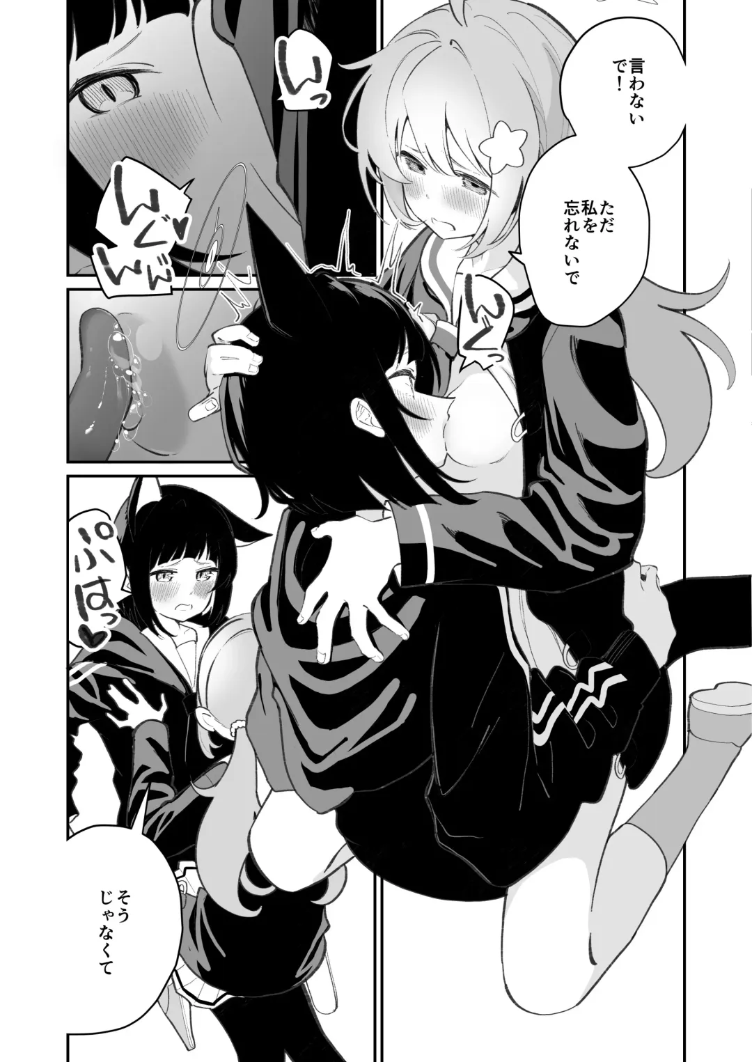 [Shiratama Moti] Boukyaku Kyokusen Fhentai - Page 5