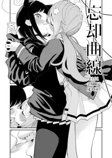 Read [Shiratama Moti] Boukyaku Kyokusen - Fhentai