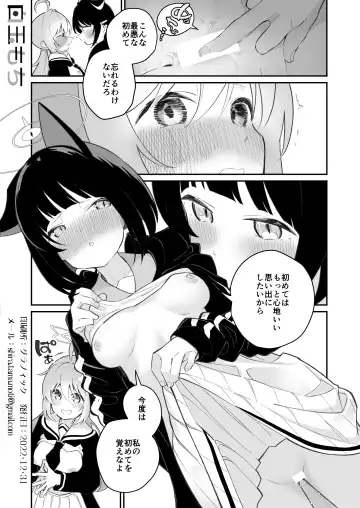 [Shiratama Moti] Boukyaku Kyokusen Fhentai - Page 8