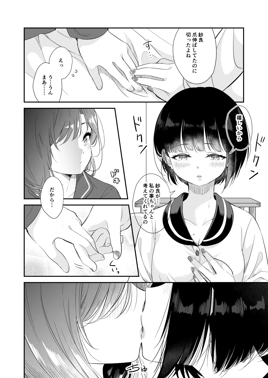 [Takeshisu] Kyou Oya, Inai kara Fhentai - Page 10
