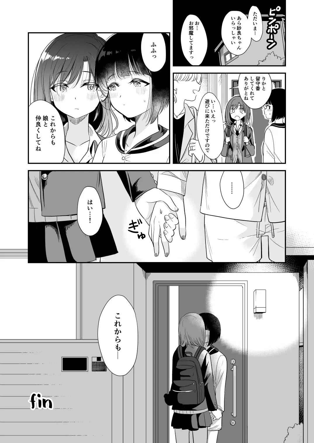 [Takeshisu] Kyou Oya, Inai kara Fhentai - Page 22