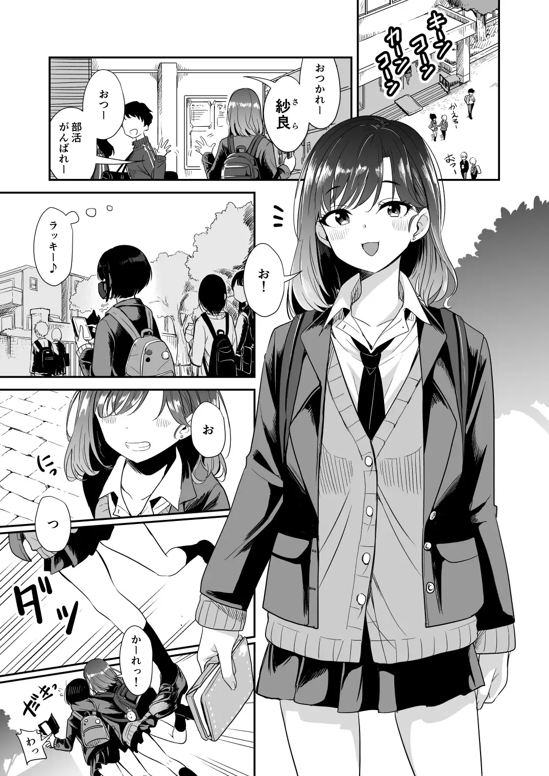 [Takeshisu] Kyou Oya, Inai kara Fhentai - Page 3