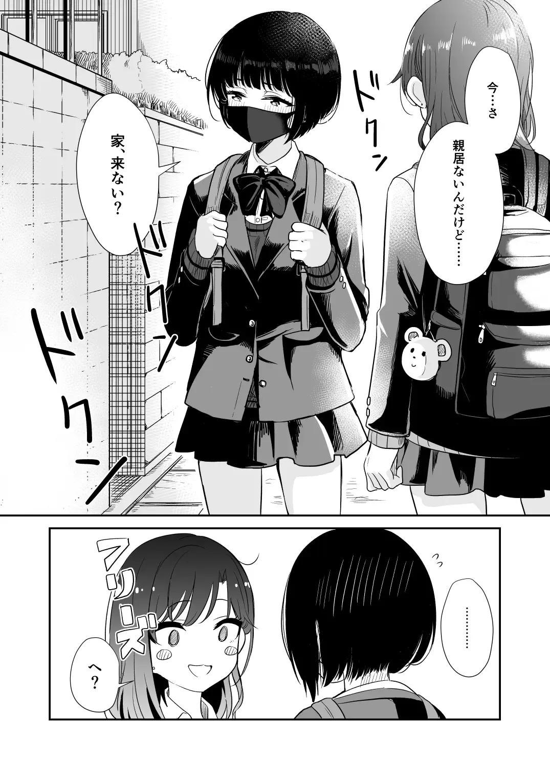 [Takeshisu] Kyou Oya, Inai kara Fhentai - Page 6
