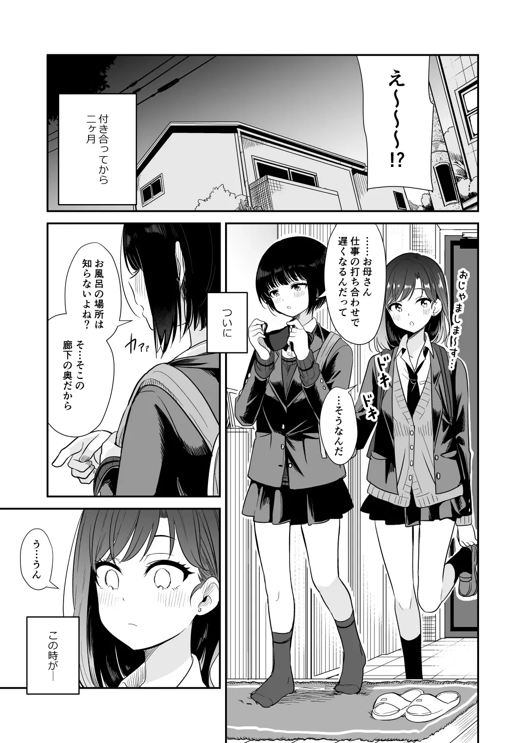 [Takeshisu] Kyou Oya, Inai kara Fhentai - Page 7