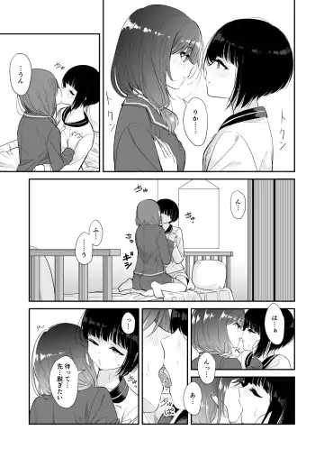[Takeshisu] Kyou Oya, Inai kara Fhentai - Page 11