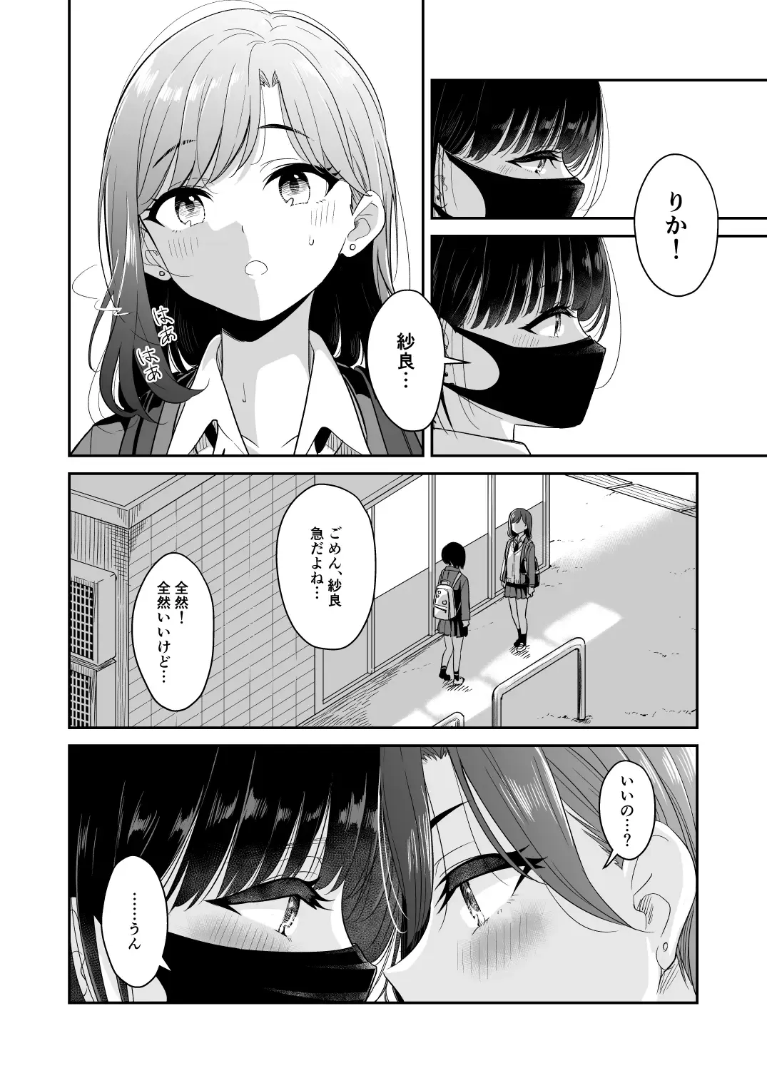 [Takeshisu] Kyou Oya, Iru kedo... Fhentai - Page 12