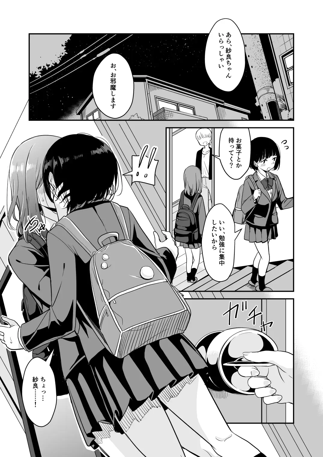 [Takeshisu] Kyou Oya, Iru kedo... Fhentai - Page 13