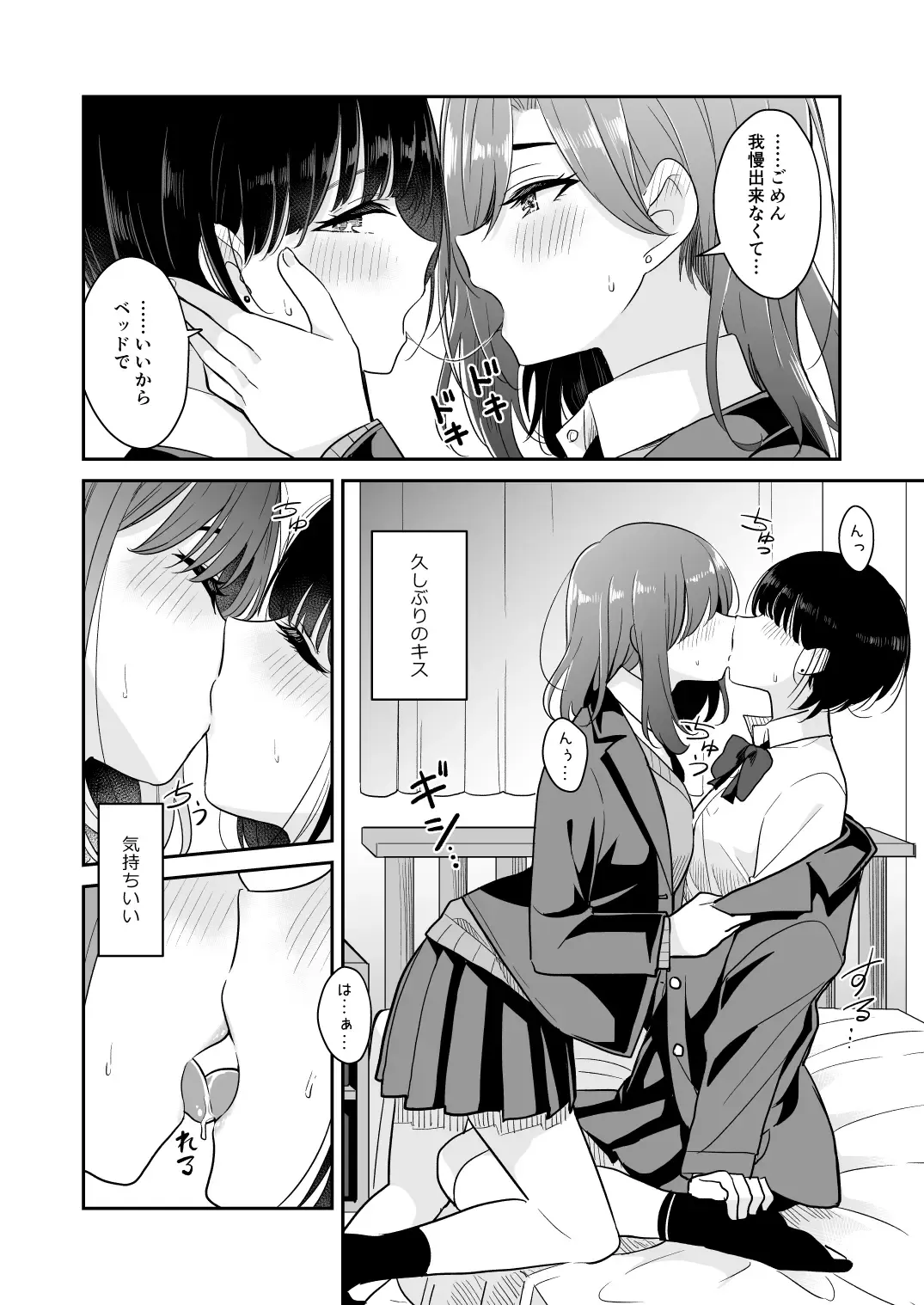 [Takeshisu] Kyou Oya, Iru kedo... Fhentai - Page 14