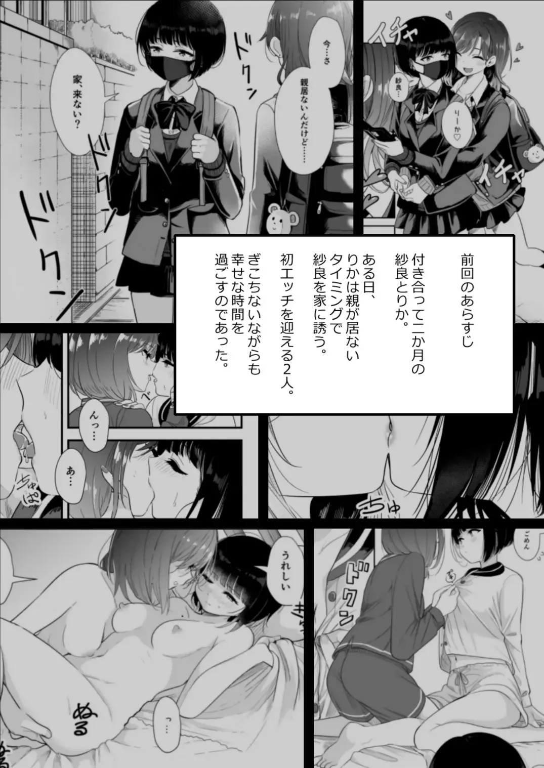 [Takeshisu] Kyou Oya, Iru kedo... Fhentai - Page 3