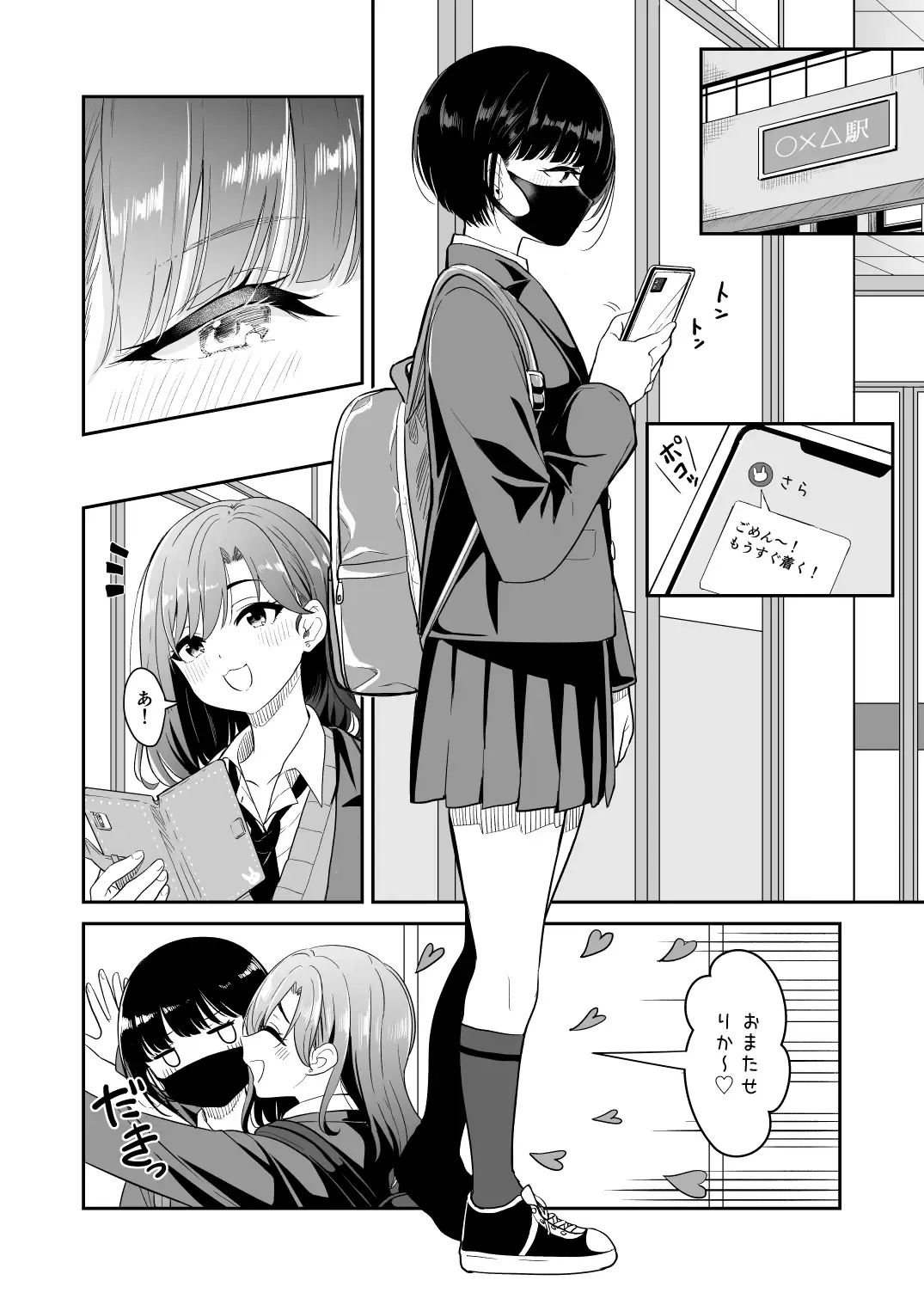 [Takeshisu] Kyou Oya, Iru kedo... Fhentai - Page 4