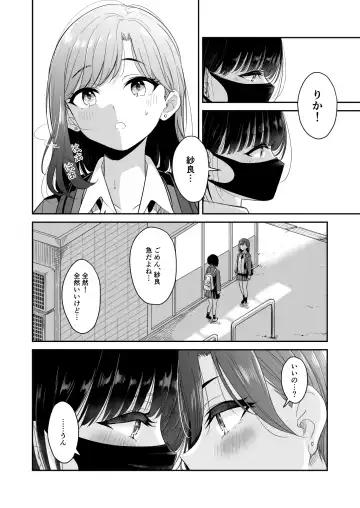 [Takeshisu] Kyou Oya, Iru kedo... Fhentai - Page 12