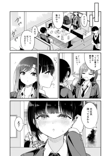 [Takeshisu] Kyou Oya, Iru kedo... Fhentai - Page 5