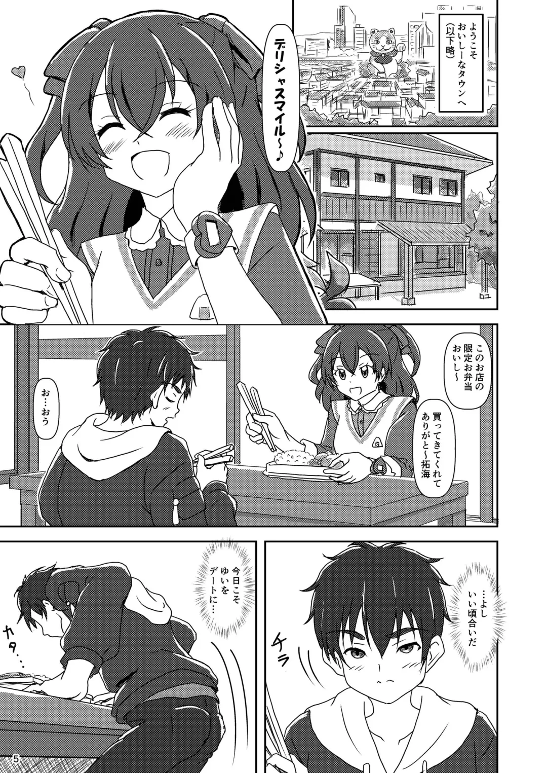 [Ashi O] Delicious Party Zuricure Fhentai - Page 5