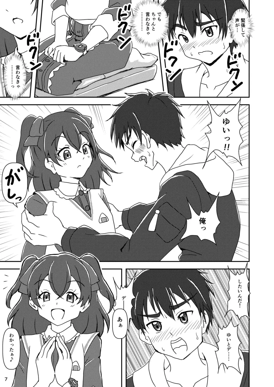 [Ashi O] Delicious Party Zuricure Fhentai - Page 7