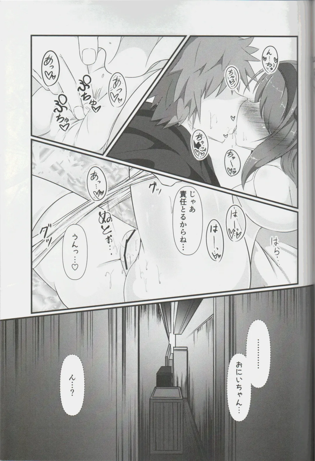 [Azu] Dokoka no Osora no Hinichijou 3 Fhentai - Page 14