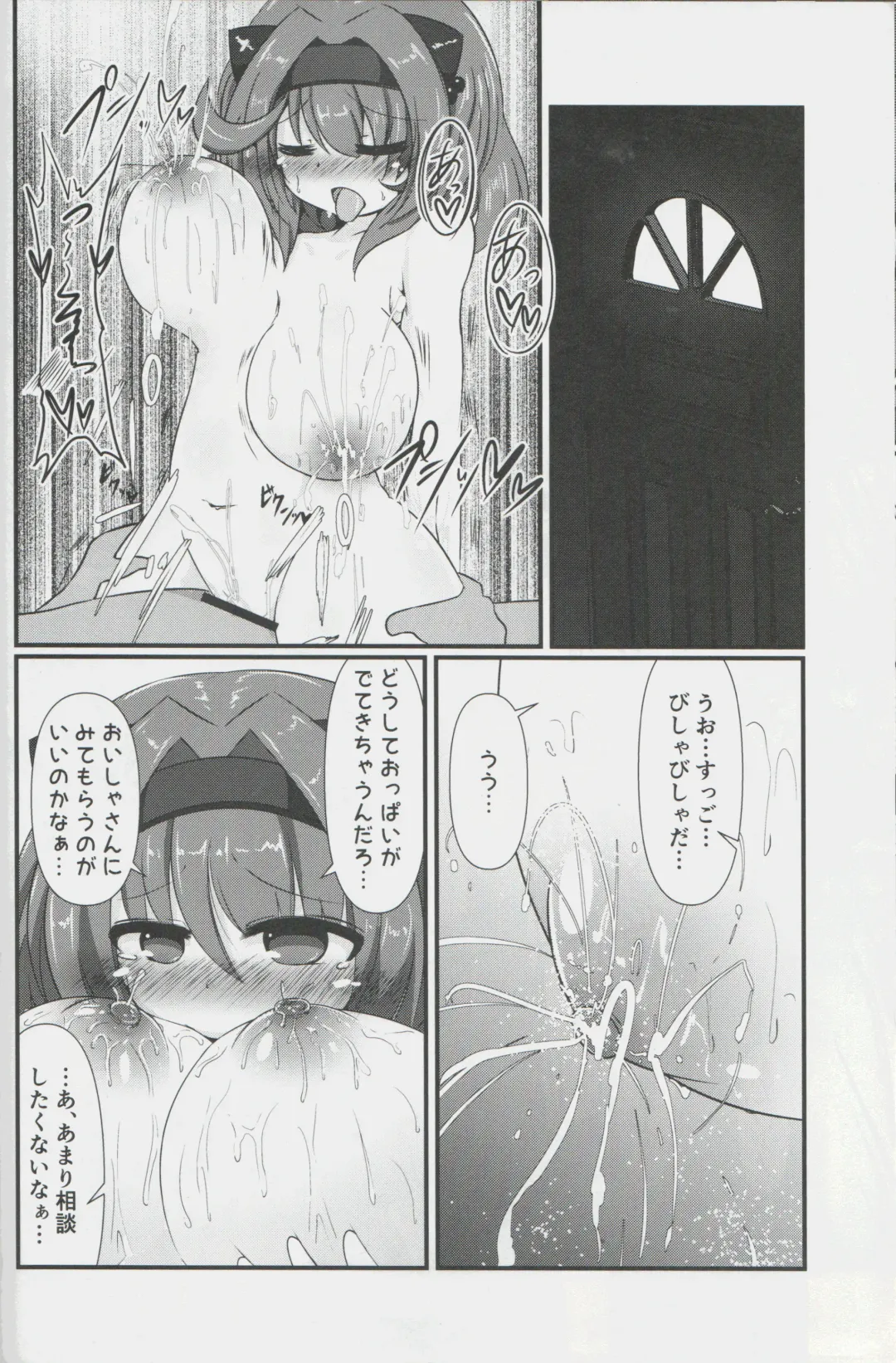 [Azu] Dokoka no Osora no Hinichijou 3 Fhentai - Page 19