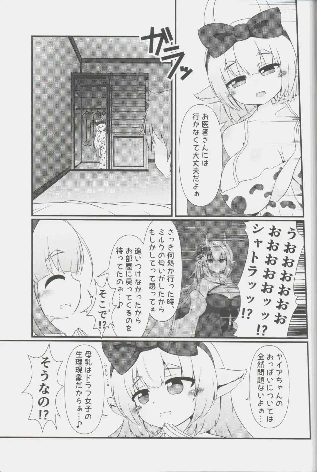 [Azu] Dokoka no Osora no Hinichijou 3 Fhentai - Page 20
