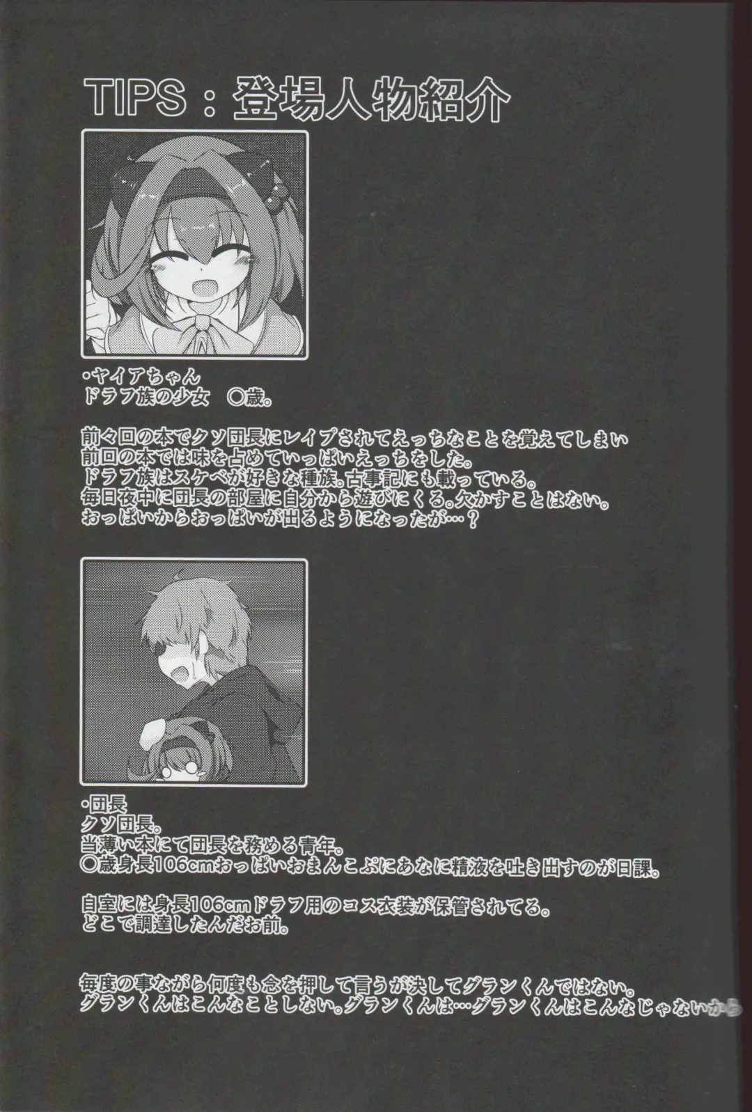 [Azu] Dokoka no Osora no Hinichijou 3 Fhentai - Page 6