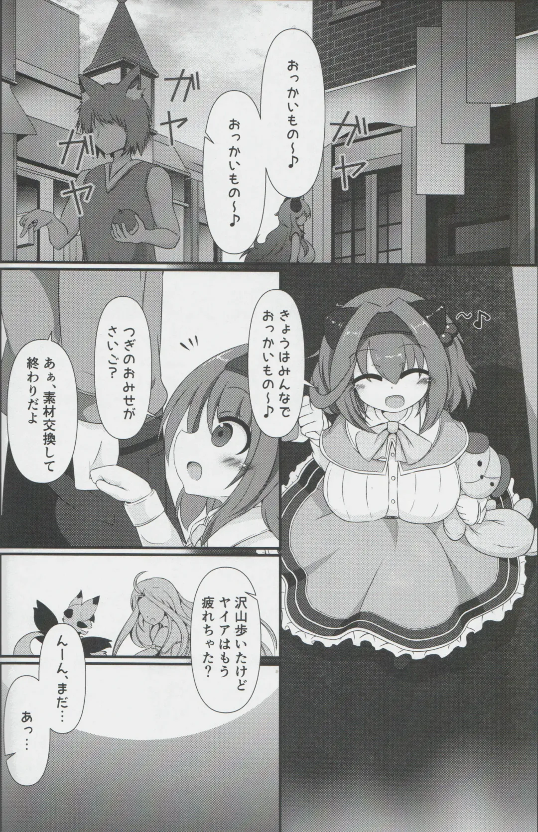 [Azu] Dokoka no Osora no Hinichijou 3 Fhentai - Page 7