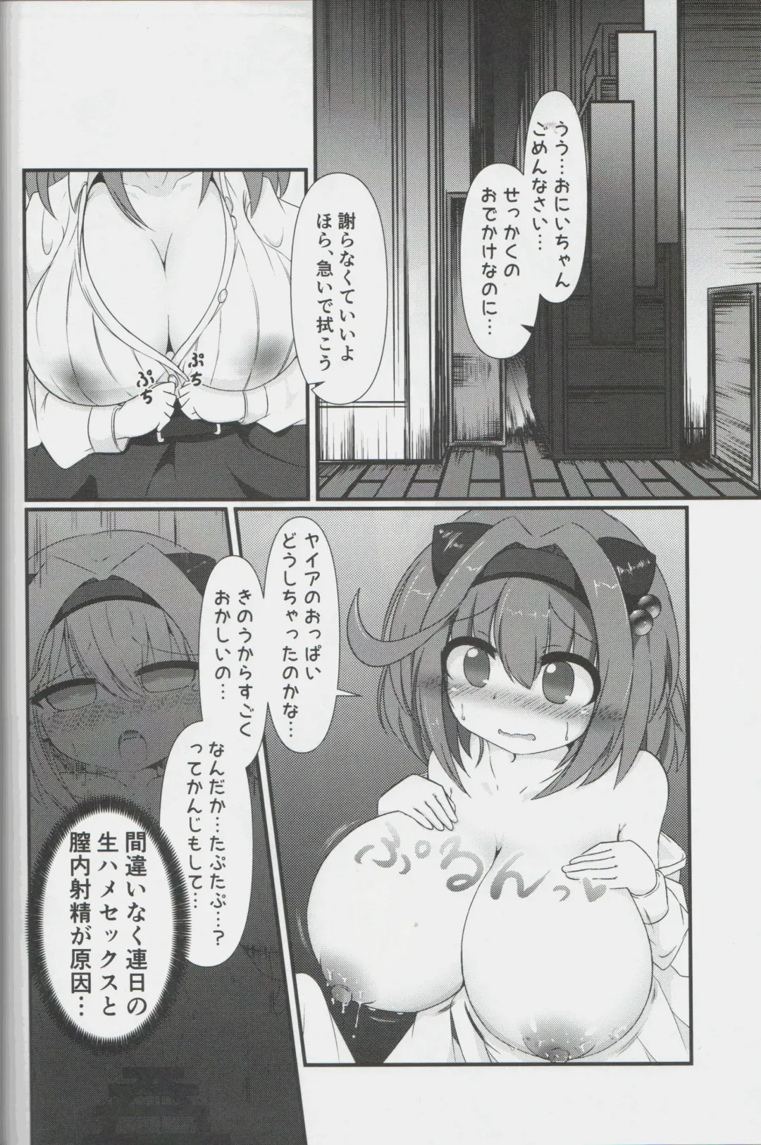 [Azu] Dokoka no Osora no Hinichijou 3 Fhentai - Page 9