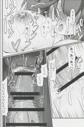 [Azu] Dokoka no Osora no Hinichijou 3 Fhentai - Page 17