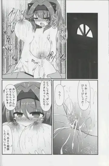 [Azu] Dokoka no Osora no Hinichijou 3 Fhentai - Page 19