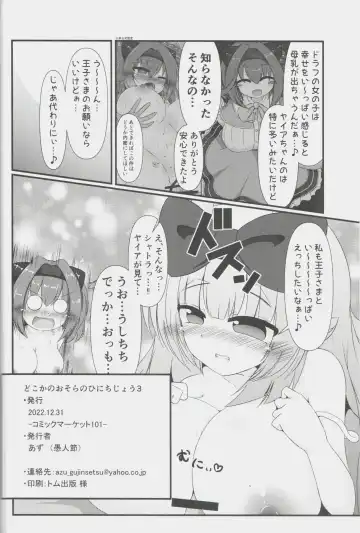 [Azu] Dokoka no Osora no Hinichijou 3 Fhentai - Page 21