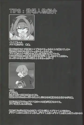 [Azu] Dokoka no Osora no Hinichijou 3 Fhentai - Page 6