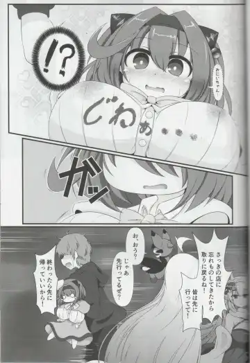 [Azu] Dokoka no Osora no Hinichijou 3 Fhentai - Page 8