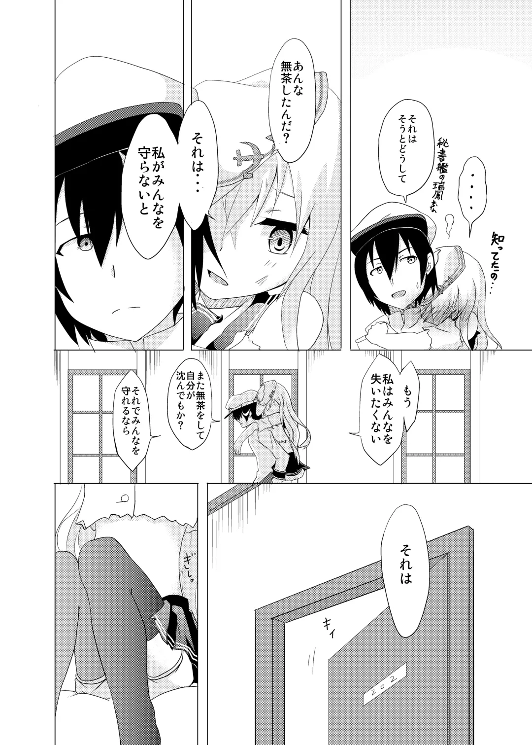 [Taito Nyan] Sabishisa o Umete Fhentai - Page 11
