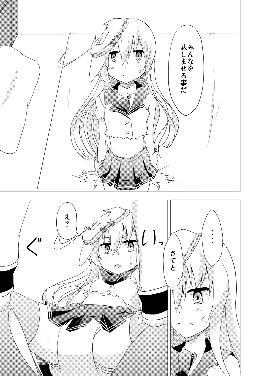 [Taito Nyan] Sabishisa o Umete Fhentai - Page 12