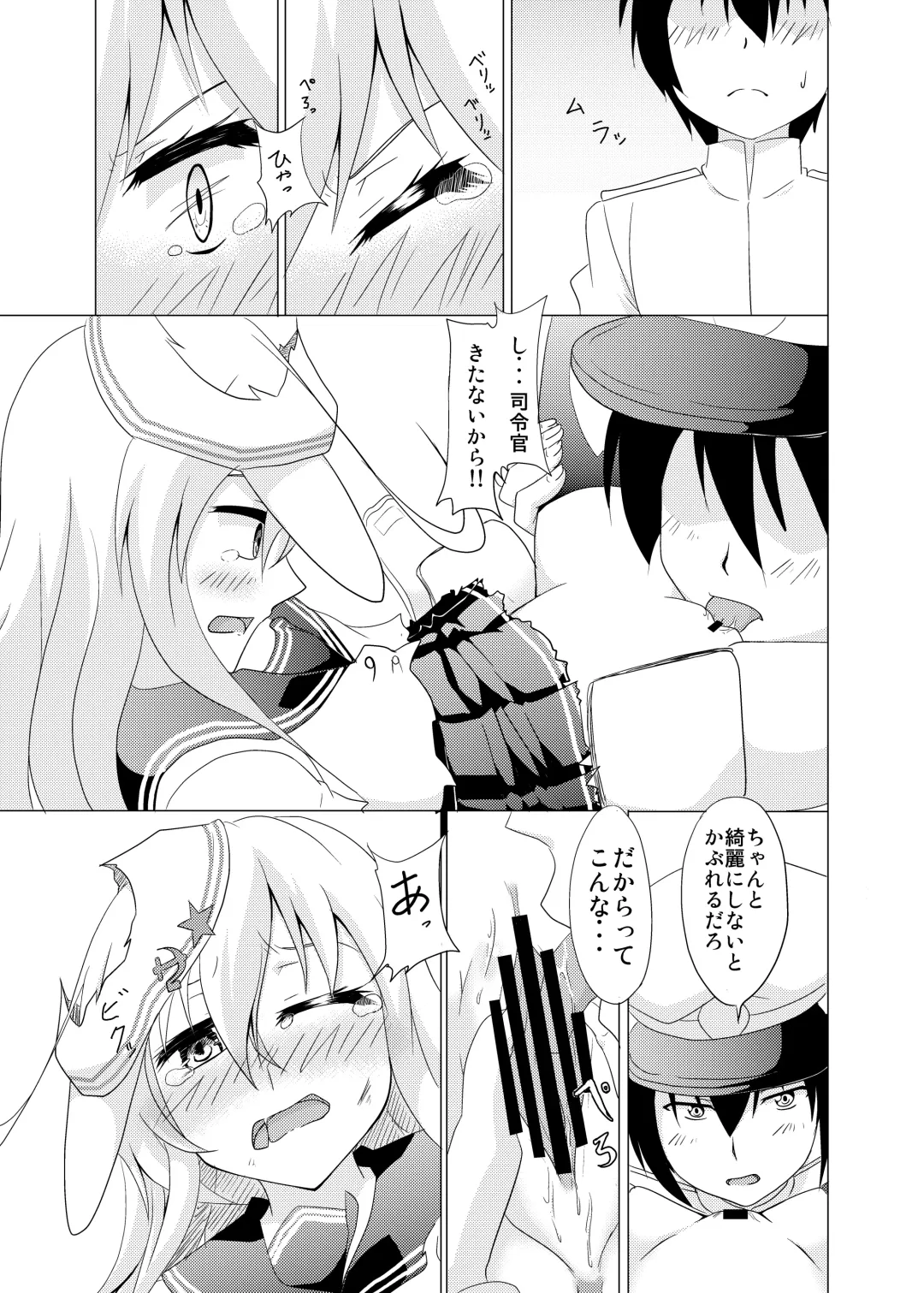 [Taito Nyan] Sabishisa o Umete Fhentai - Page 14