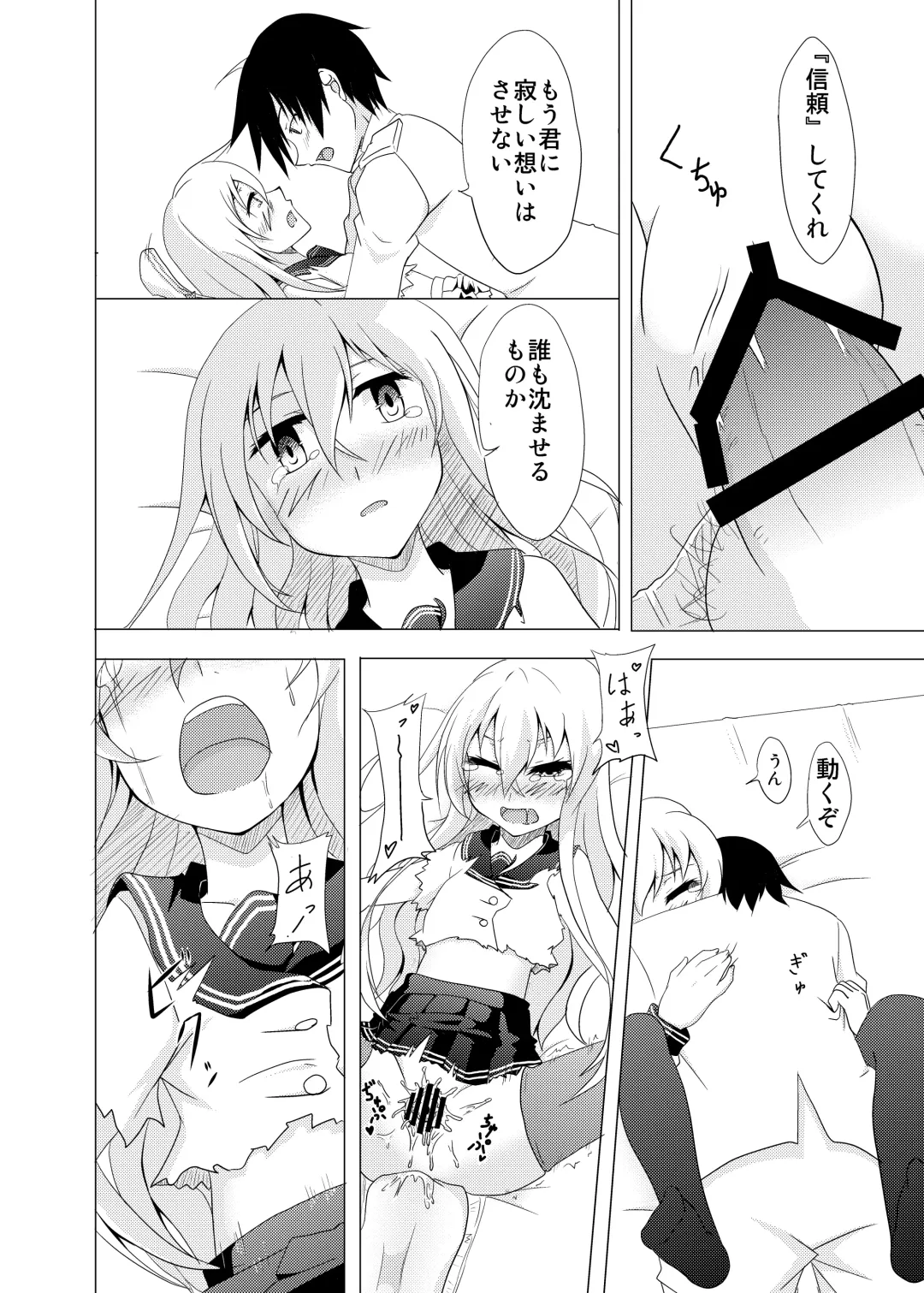 [Taito Nyan] Sabishisa o Umete Fhentai - Page 17