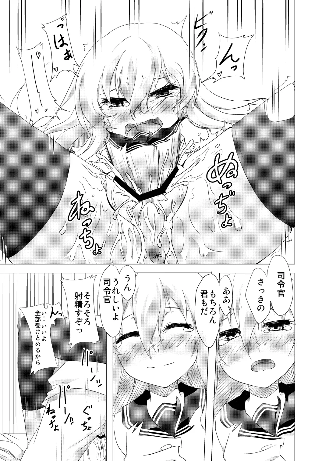 [Taito Nyan] Sabishisa o Umete Fhentai - Page 18