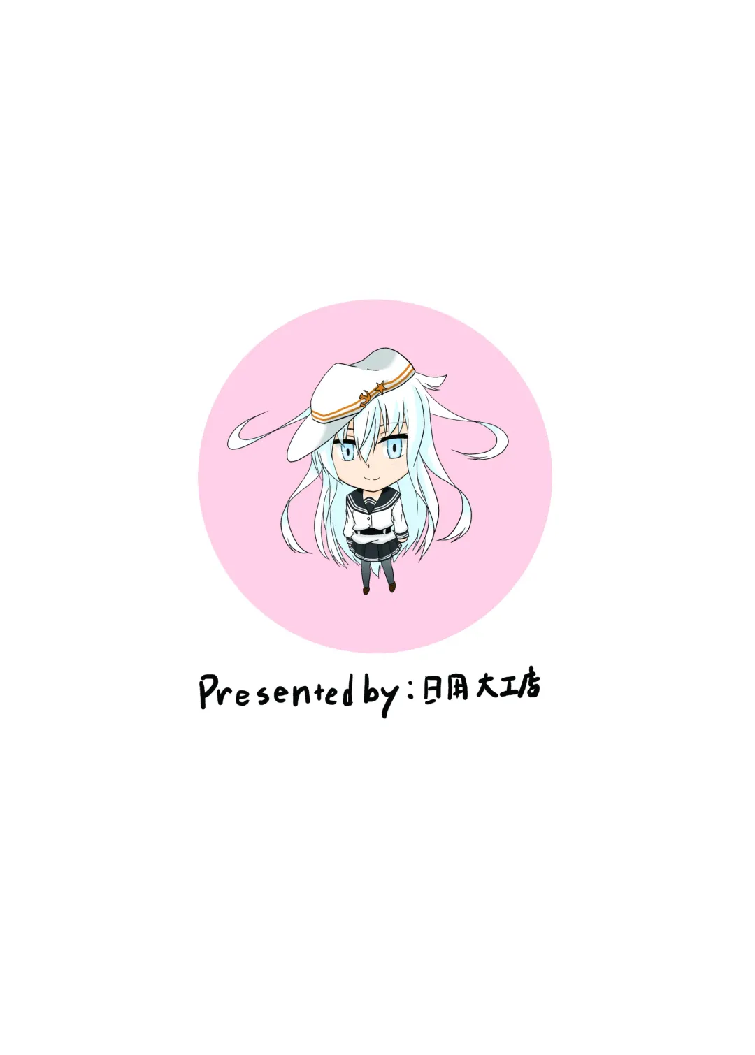 [Taito Nyan] Sabishisa o Umete Fhentai - Page 26