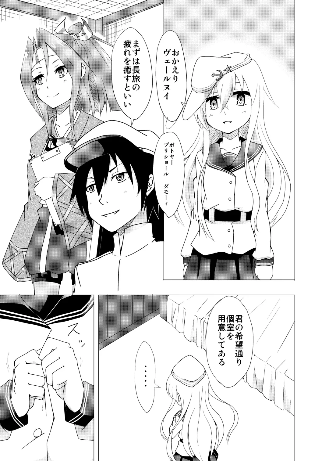 [Taito Nyan] Sabishisa o Umete Fhentai - Page 4