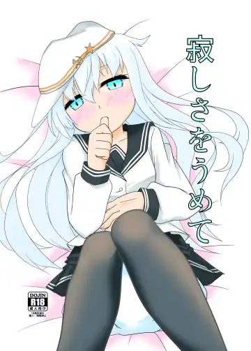 Read [Taito Nyan] Sabishisa o Umete - Fhentai